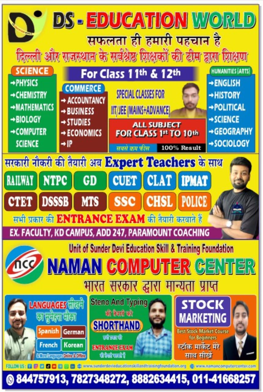 Naman computer center  image 2